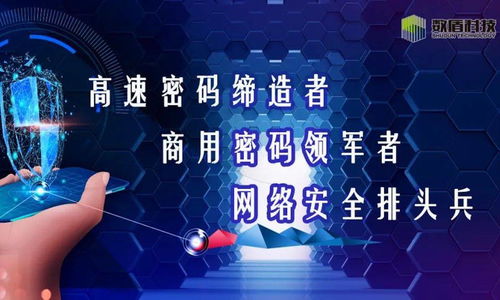 農業科技領域的新里程碑 數盾科技完成億元級C輪融資，推動信息安全整體解決方案發展