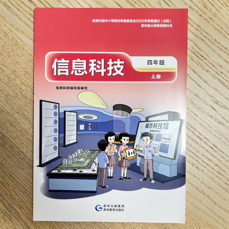 智慧農(nóng)耕，啟迪未來 新版信息科技教材中的農(nóng)業(yè)科技探索