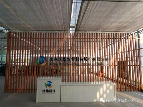 臨沂市食品協會組織會員單位赴山東沃華智慧農業科技園考察，共探信息科技賦能食品產業新路徑